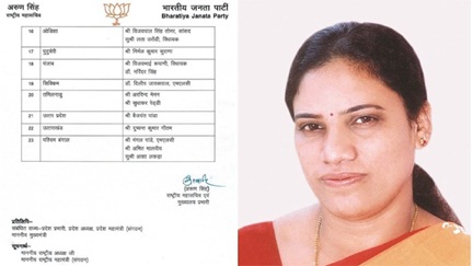 *लता उसेंडी को लोकसभा चुनाव में मिली बड़ी जिम्‍मेदारी*