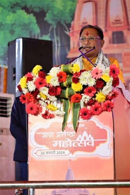 *श्रीराम लला प्राण प्रतिष्ठा रामोत्सव : मुख्यमंत्री श्री विष्णु देव साय का संबोधन*