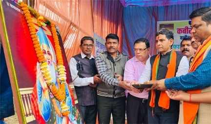 संत कबीर के संदेश युगों-युगों तक रहेंगे प्रासंगिक: राजस्व मंत्री श्री टंक राम वर्मा