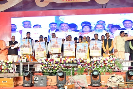 *’हम सबके राम’ कॉफी टेबल बुक और ‘रामो विग्रहवान धर्म’ : कैलेंडर का मुख्यमंत्री श्री विष्णुदेव साय ने किया विमोचन*