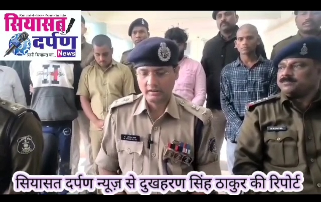 *50 लाख का समान चोरी करने वाले गिरोह को कवर्धा पुलिस पकड़ने में हुई कामयाब,सियासत दर्पण न्यूज़ से दुखहरण सिंह ठाकुर की रिपोर्ट*