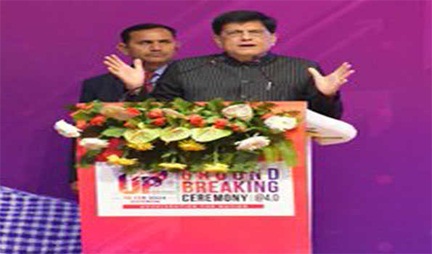 *पूरी दुनिया में हो रही है यूपी की चर्चा : पीयूष गोयल*