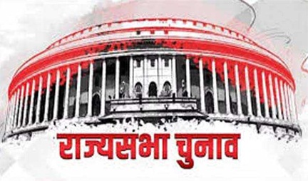 *राज्यसभा चुनाव : मध्यप्रदेश के सभी पांचों प्रत्याशी निर्विरोध निर्वाचित*