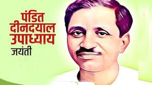 *पं. दीनदयाल उपाध्याय की पुण्यतिथि पर मुख्यमंत्री श्री साय ने किया नमन*