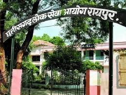 *छत्तीसगढ़ लोक सेवा आयोग की राज्य सेवा प्रारंभिक परीक्षा 11 फरवरी को*
