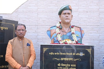 *मुख्यमंत्री श्री विष्णुदेव साय ने शहीद कर्नल विप्लव त्रिपाठी की प्रतिमा का किया अनावरण*