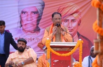 *अखिल भारतीय वैदिक महासम्मेलन कार्यक्रम : कार्यक्रम को संबोधित करते हुए मुख्यमंत्री श्री साय*