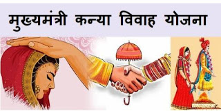 *दुर्ग,धमधा,मुख्यमंत्री कन्या विवाह योजना अंतर्गत 88 जोड़ें आज दाम्पत्य जीवन में करेंगे प्रवेश*