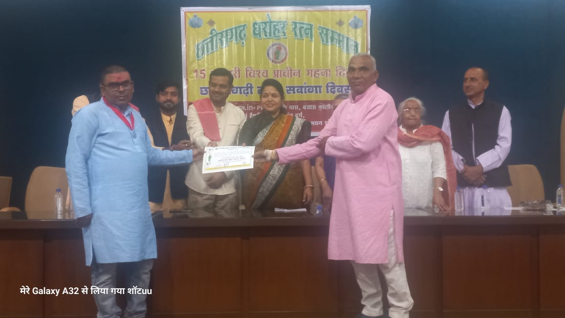 *पर्यावरण मित्र बालू राम वर्मा को छत्तीसगढ़ धरोहर रत्न सम्मान*