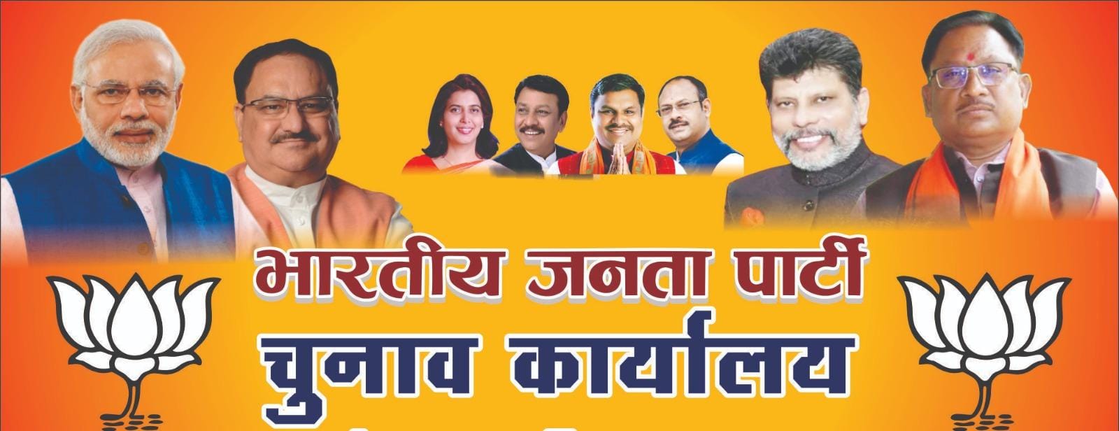 *दुर्ग,,लोकसभा चुनाव के लिए दुर्ग संगठन जिला अंतर्गत चार विधानसभाओं का चुनाव कार्यालय का उदघाटन*
