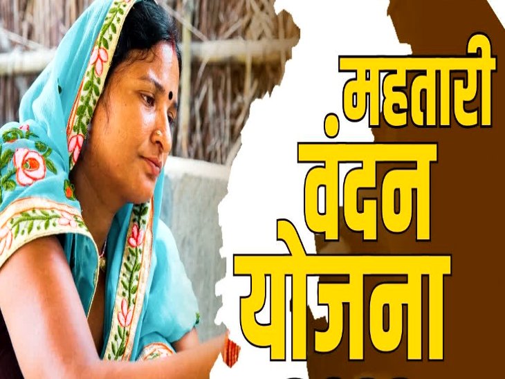 *महतारी वंदन योजना के तहत बैंक खाते के माध्यम से भुगतान 08 मार्च को*