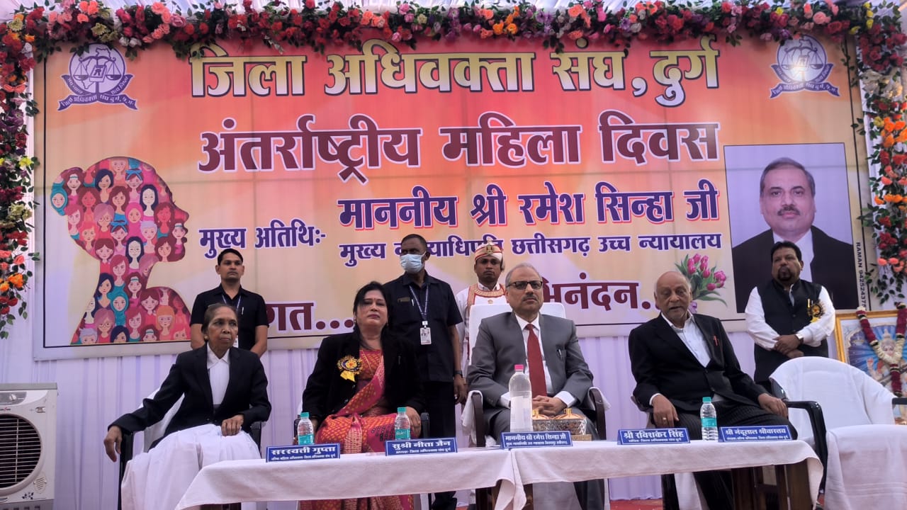 *“अंतर्राष्ट्रीय महिला दिवस“ की पूर्व संध्या पर अधिवक्ता संघ दुर्ग द्वारा आयोजित कार्यक्रम में माननीय न्यायमूर्ति श्री रमेश सिन्हा मुख्य न्यायाधीश छत्तीसगढ़ उच्च न्यायालय, बिलासपुर सम्मिलित हुए*