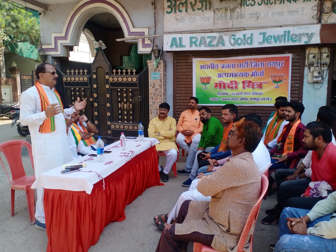 *रायपुर,भाजपा अल्पसंखयक मोर्चा जिला रायपुर के द्वारा नुकड़ सभा का कार्यक्रम*