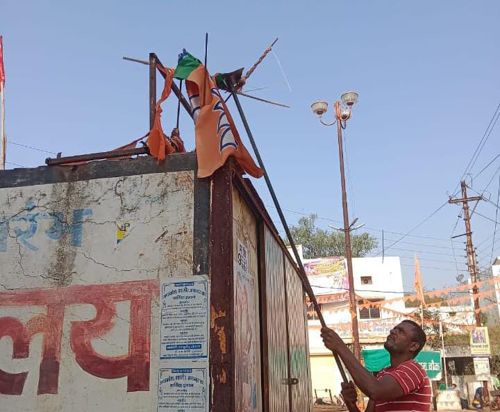 *आचार संहिता लगते ही हटने लगे शहर से सभी राजनीतिक दलों के होर्डिंग्स, बैनर व पोस्टर:*