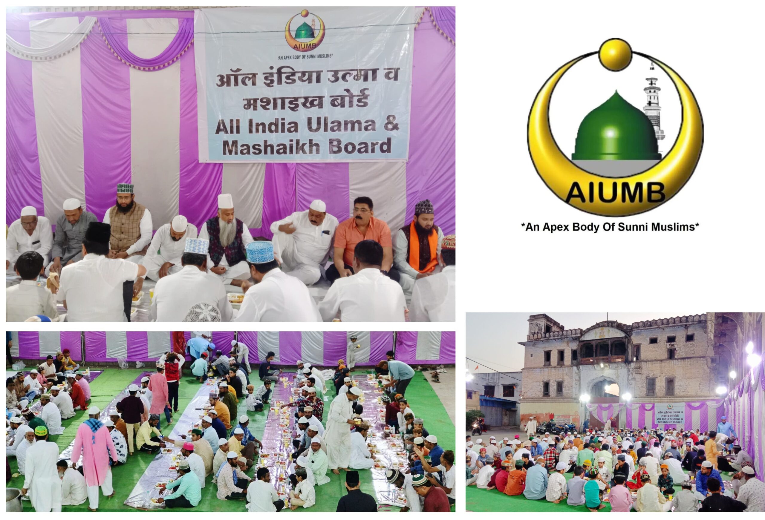 *ऑल इंडिया उलमा व मशाइख़ बोर्ड की जानिब से दावते अफ़्तार का अहतेमाम किया गया,सियासत दर्पण न्यूज़ की खबर*