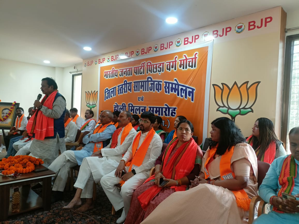 *पिछड़ा वर्ग मोर्चा का सामाजिक सम्मेलन,होली मिलन समारोह संपन्न,सैफिया क़ुरैशी की रिपोर्ट*