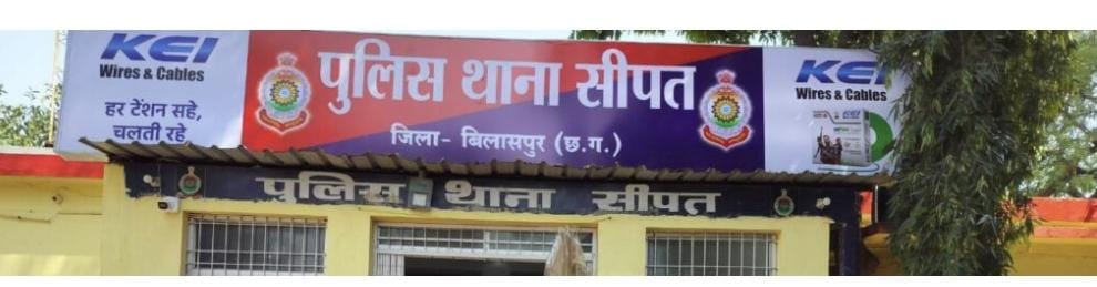 *सीपत प्रेस क्लब के सचिव देवेश शर्मा के साथ मारपीट….जान से मारने की दी धमकी …..डॉ, शाजिया अली की रिपोर्ट*