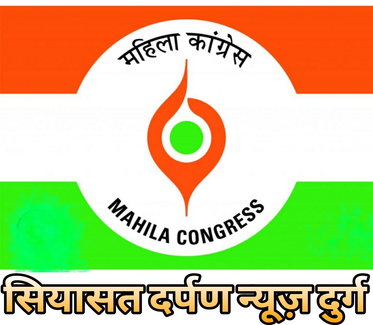*भिलाई,महिलाओं पर बढ़ते अपराध पर कड़े कानून और नारी सम्मान जैसे मुद्दों की मांग को लेकर महिला कांग्रेस ने निकाली मशाल रैली*