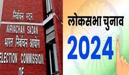 लोकसभा चुनाव के चौथे चरण की अधिसूचना जारी