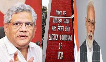 *मार्क्सवादी कम्युनिस्ट पार्टी ने निर्वाचन आयोग से मोदी की शिकायत की*