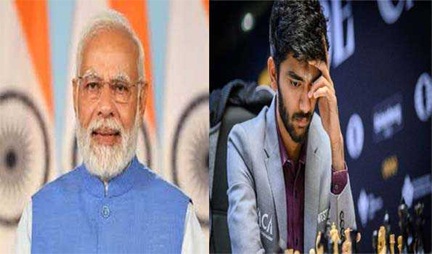 *प्रधानमंत्री मोदी ने युवा ग्रैंडमास्टर डी गुकेश को दी बधाई*
