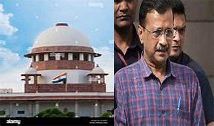 *सुप्रीम कोर्ट केजरीवाल की याचिका पर सोमवार को सुनवाई करेगा*