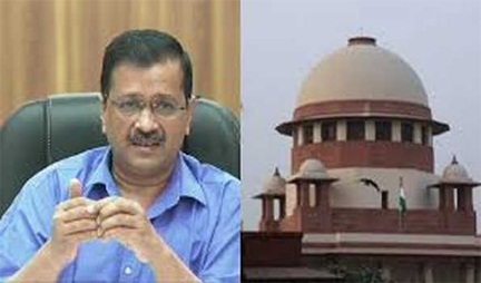 *केजरीवाल ने सुप्रीम कोर्ट का दरवाजा खटखटाया*