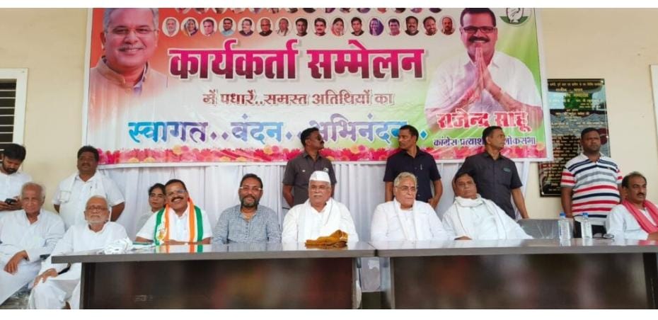 *पूरा देश चाहता है राहुल गांधी प्रधानमंत्री बने कार्यकर्ता एकजुट होकर कांग्रेस को जिताएं : वोरा,,,*