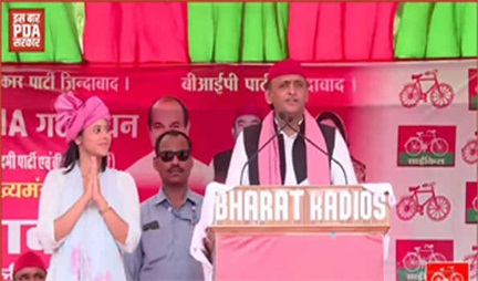 *संविधान बचाना है तो भाजपा का करें सफाया: अखिलेश*