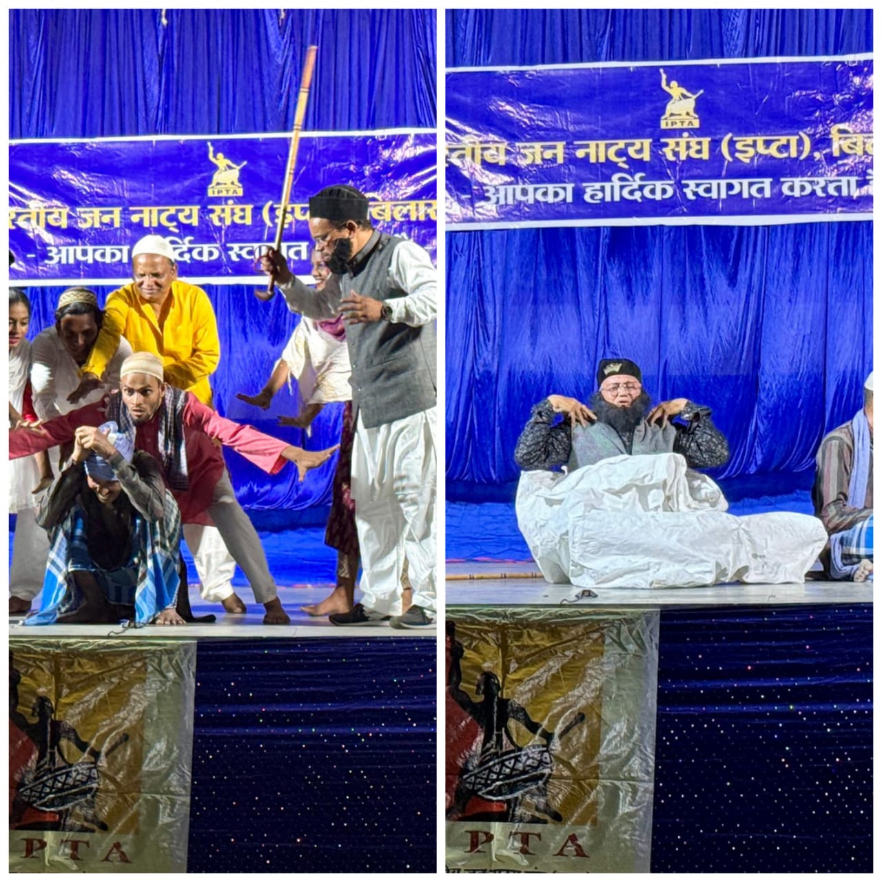 *बिलासपुर इप्टा के द्वारा नाट्य संध्या का आयोजन किया गया।जावेद खान की रिपोर्ट*