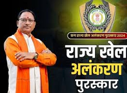 *रायपुर,राज्य खेल अलंकरण पुरस्कार के लिए खिलाड़ियों से 30 जून तक आवेदन आमंत्रित*