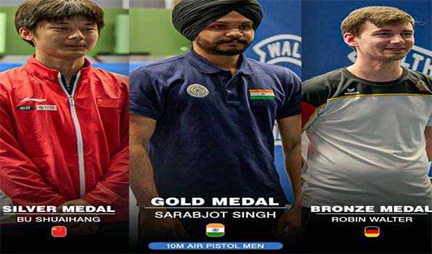 *सरबजोत सिंह ने 10 मीटर एयर पिस्टल में जीता स्वर्ण पदक*