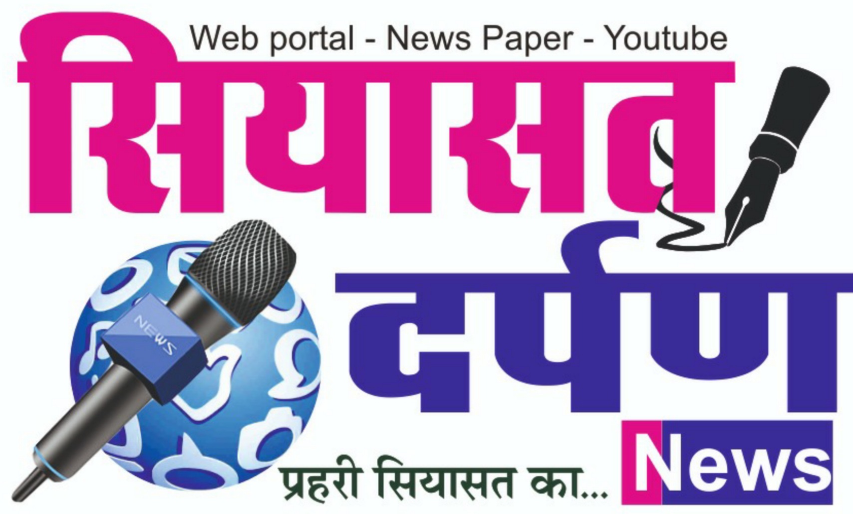 *कलेक्टर को लिखा खत हम गंदगी में रह रहें लेकिन हमारी कोई नहीं सुनता?सियासत दर्पण न्यूज़ से नाहिदा कुरैशी की खबर*