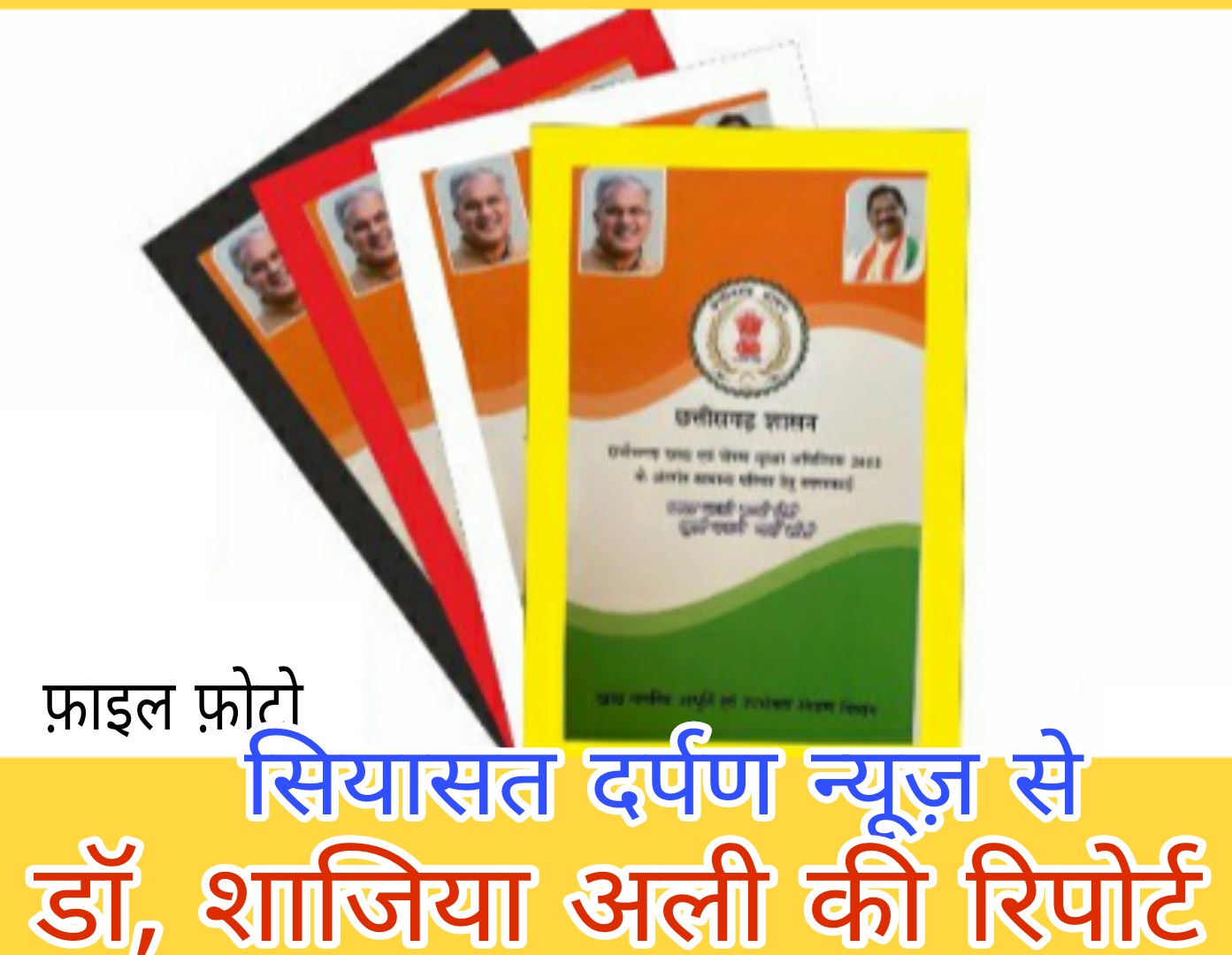 *BPL राशन घोटाला…दुकान संचालक का बड़ा खेल…अमीरों को बनाया गरीब…मास्टर माइंड फरार..अपराध दर्ज,डॉ, शाजिया अली की रिपोर्ट*