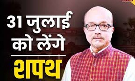 *छत्तीसगढ़ के नए राज्यपाल रमेन डेका 31 जुलाई को लेेंगे शपथ*
