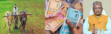 *किसानों को मिला 5818 करोड़ रूपए से अधिक का अल्पकालीन कृषि ऋण*