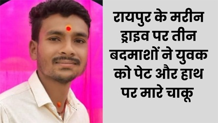 *रायपुर के मरीन ड्राइव में मोबाइल लूटने की कोशिश में युवक की हत्या*