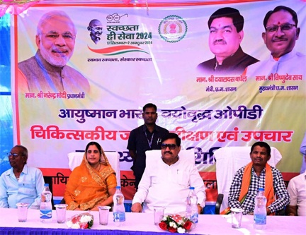 *आयुष्मान भारत योजना के तहत राशन कार्ड से बड़े से बड़े बीमारियों का हो रहा निःशुल्क इलाज: मंत्री श्री दयाल दास बघेल*