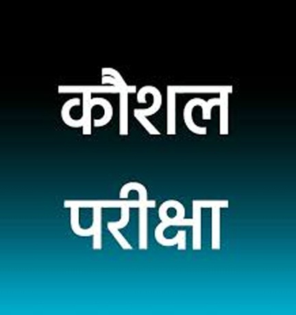 * छत्तीसगढ़ राज्य विधिक सेवा प्राधिकरण, बिलासपुर द्वारा आयोजित अनुवादक (हिन्दी से अंग्रेजी) कौशल परीक्षा 18 सितंबर को*