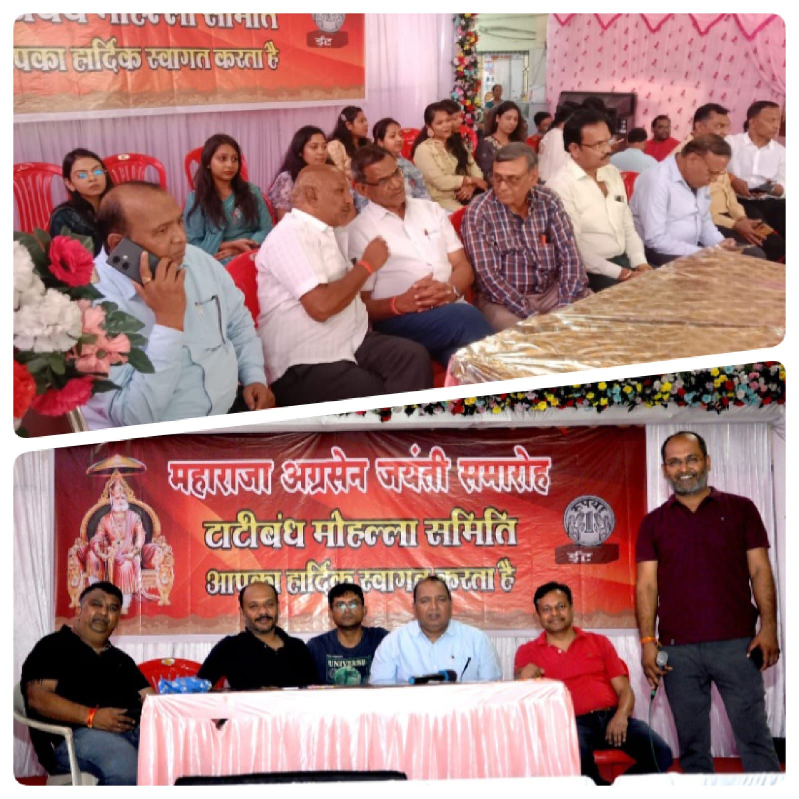 *रायपुर,महाराजा अग्रसेन जयंती का कार्यक्रम का आगाज खेल महोत्सव से हुआ,अग्रवाल सभा रायपुर,अग्रवाल युवा मंडल और युवती मंडल ने शिरकत की*