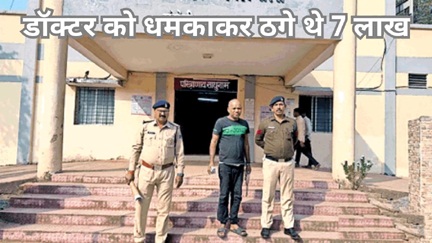 *सात लाख ठगने वाला आरोपित गिरफ्तार*