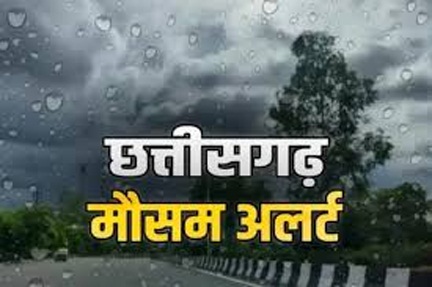 *राजधानी रायपुर में तेज बारिश, पांचों संभाग में अलर्ट,सियासत दर्पण न्यूज़ की खबर*