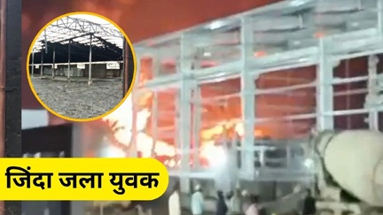 *गद्दा फैक्ट्री में लगी भीषण आग, एक युवक की जिंदा जलकर मौत*