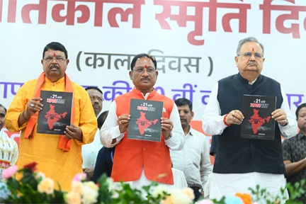 *लोकतंत्र केवल एक शासन प्रणाली नहीं, बल्कि जीवन जीने की एक पद्धति:लोकतंत्र सेनानियों का संघर्ष हम सबके लिए प्रेरणास्रोत – मुख्यमंत्री विष्णु देव साय*