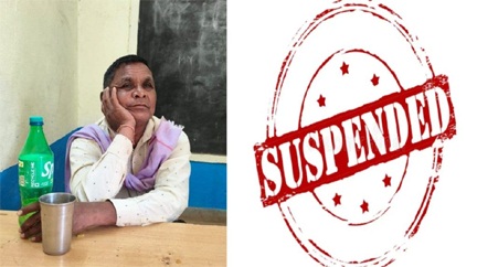 *शराब पीते पकड़े गए हेडमास्टर, डीईओ ने किया निलंबित*
