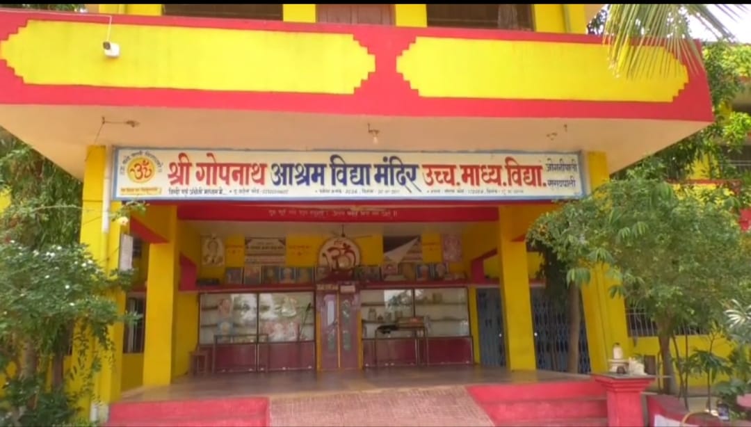 *सरायपाली- गोपनाथ निजी स्कूल पर मनमानी का आरोप,सौरभ सतपथी सियासत दर्पण न्यूज़ सरायपाली*