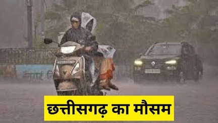 *छत्तीसगढ़ भारी बारिश से सराबोर 25 जिलों में अलर्ट जारी*