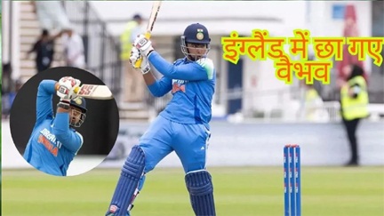 *इंग्लैंड में सूर्यवंशी का जलवा*