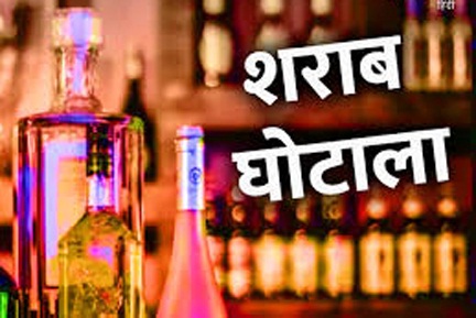*रायपुर,,,शराब घोटाले में 28 अफसरों की अग्रिम जमानत याचिका खारिज*