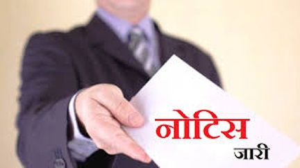 * शाला त्यागी बच्चों के प्रवेश में लापरवाही पर 23 संकुल समन्वयकों को नोटिस जारी*